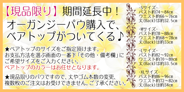 ベアトップのおまけ付き♪